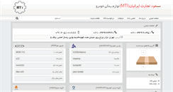 Desktop Screenshot of mtiiran.com