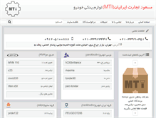 Tablet Screenshot of mtiiran.com